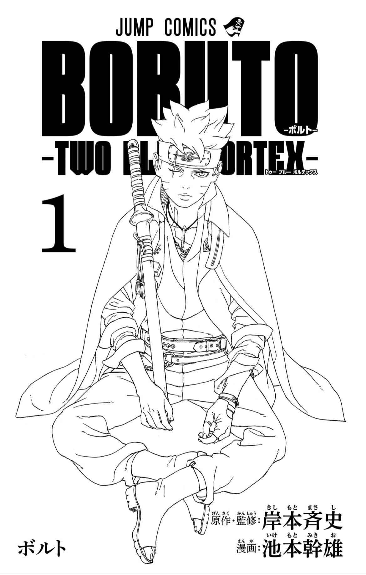 Desenho de Boruto Desenho Colorir Imprimir 06